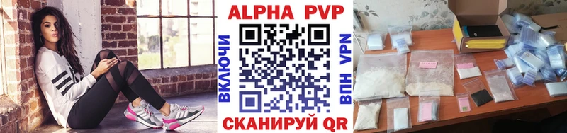 Alpha PVP кристаллы  Купить закладки  Болгар 