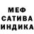 Мефедрон 4 MMC Kut shc
