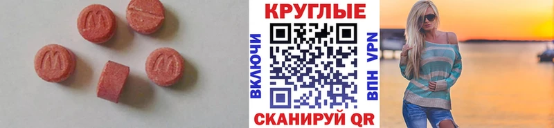 Купить закладки  Болгар  Экстази MDMA 