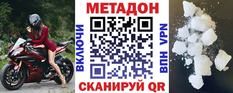 Метадон methadone  Купить закладки  Болгар 